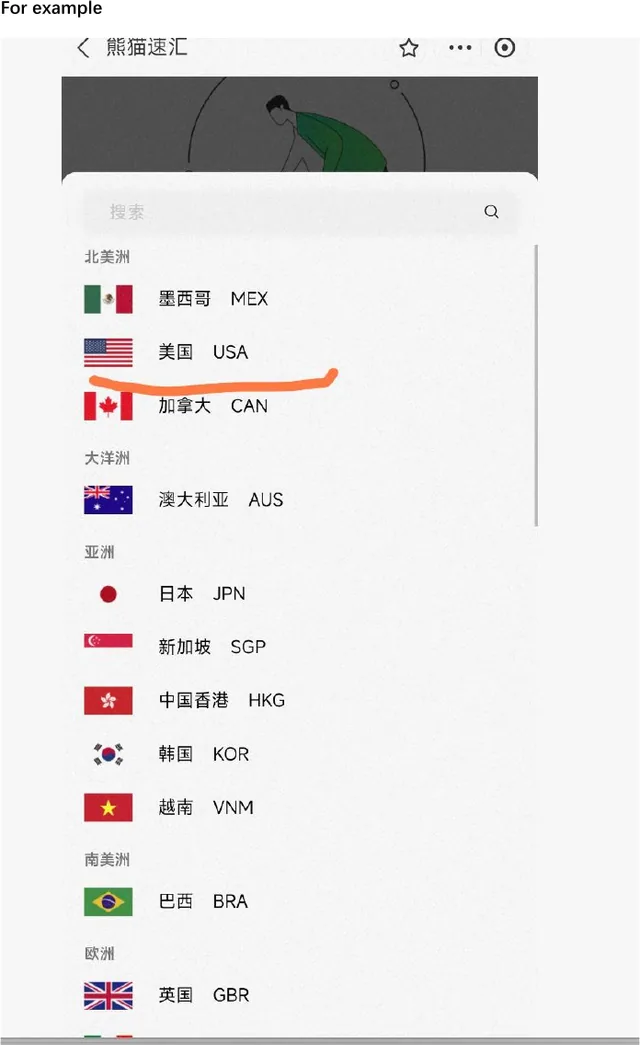 Confirm the supported route screen in Panda Remit