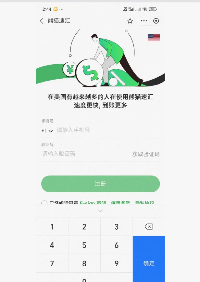 Register your phone screen in Panda Remit
